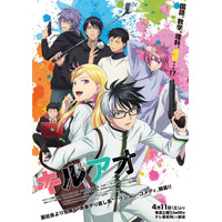 「黒バス」作者・藤巻忠俊がXに降臨！「新規絵見られるだけで最高」「ずっとあなたを待ってたんです…」とファン大歓喜【アニメ「キルアオ」4月11日～放送開始】 画像