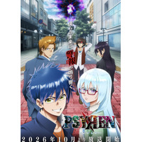 アニメ「PSYREN -サイレン-」2026年10月より放送開始！ メインキャラ勢揃いのティザービジュアル第2弾も公開 画像