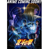 アニメ「北斗の拳 -FIST OF THE NORTH STAR-」[Alexandros]が歌うOP映像公開！第1話・第2話の先行カットも到着！ 画像