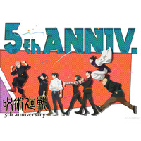 「呪術廻戦」禪院真希、脹相、秤金次、日車寛見らズラリ♪ 5周年ビジュ第3弾公開！過去最大規模の