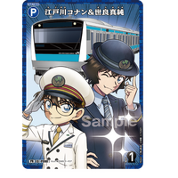 「名探偵コナン」JR東日本でスタンプラリー開催！世良＆千速＆重悟らオリジナルグッズを手に入れよう♪【4月17日より】 画像