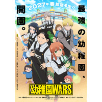 アニメ「幼稚園WARS」2027年春放送！ 追加キャストに大和田仁美、日野聡、伊瀬茉莉也が決定 画像