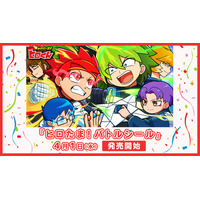 「ヒロたま！ヒロくん」友達と対戦を楽しもう！ “バトルシール”が登場【エンタメプリント】 画像