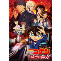 「名探偵コナン 緋色の弾丸」キャラクター・声優・あらすじ・主題歌【金曜ロードショー 4月3日放送】 画像