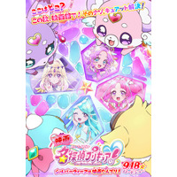 シルバーウィークは「映画たんプリ！」9月18日公開決定！ 特報映像&ティザービジュアルお披露目 画像