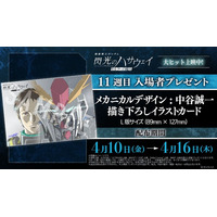 「ガンダム 閃光のハサウェイ」ハサウェイ&Ξガンダムの特別な繋がりを表現！11週目入プレは描き下ろしカード【4月10日～】 画像