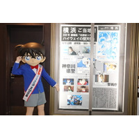 劇場版「名探偵コナン ハイウェイの堕天使」いよいよ明日公開！ 熱気も最高潮の舞台・横浜で特別号外がサプライズ配布 画像