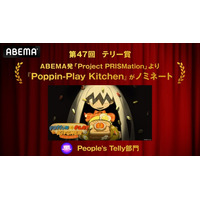 「ABEMA」発オリジナルアニメの創出目指す「Project PRISMation」第1弾公開作品が国際的な映像広告賞にノミネート！ 画像