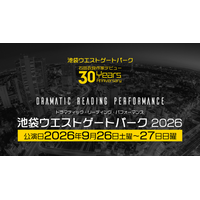 「池袋ウエストゲートパーク」が初の朗読劇化！小野大輔、櫻井孝宏、神谷浩史、岡本信彦、鬼頭明里…人気声優らがWキャスト制で出演 画像