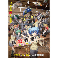 あなたの“人生の教科書”といえるアニメは？ 3位は「鬼滅の刃」＆「文豪ストレイドッグス」、2位は「暗殺教室」、1位は笑って、泣けるあの名作♪ ＜26年版＞ 画像