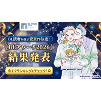 「BLアワード2026」総合1位は衝撃展開の「太郎 DON’T ESCAPE！」！他部門に「ギヴン」「天官賜福」も 画像