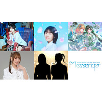 「アニサマ2026」謎の二人組はいったい…？ 青木陽菜や前島亜美も！第2弾出演アーティスト発表 画像