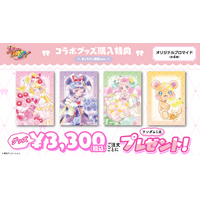 コラボカフェでキュアップ・ラパパ♪ 「まほプリ」10周年コラボカフェ開催！ 華やか新規描き下ろしイラストがグッズに 画像