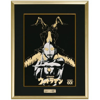 「ウルトラマン」バルタン星人、ゼットンが美しい水墨画に♪ 掛軸・箔押し作品登場 画像