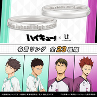 「ハイキュー!!」“それじゃあ今日も 信じてるよお前ら”…及川、岩泉、牛島、天童らの名台詞が指輪に！ 画像