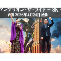 「エヴァ」新ライドアトラクションがハウステンボスに誕生！ オープニングセレモニーに高橋洋子も登場【レポ】 画像