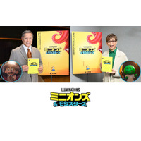 映画「ミニオンズ＆モンスターズ」マツケン出演決定！謎多きモンスター“グーミー”役は山寺宏一に  日本版予告公開 画像