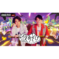 「声優と夜あそび2026」木曜MCは浪川大輔×下野紘！ 2人の直筆“プロフィール帳”を公開♪【よあそびプロフ木曜】 画像