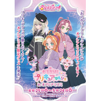 「たんプリ」あんな、みくる、るるかの和服姿がキュート♪ POPUPショップが明日（4/25）より鹿児島で開催 画像