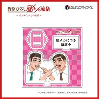 おかわりいかがでしょうか？「野原ひろし 昼メシの流儀」オンライくじが登場！シュールすぎる“まるで実写”な昼メシグッズも!? 画像