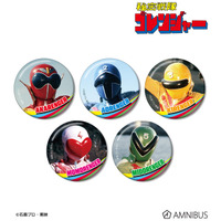 「スーパー戦隊」ゴレンジャーからゴジュウジャーまで…50年の歴史が集結！全戦隊の缶バッジ登場 画像