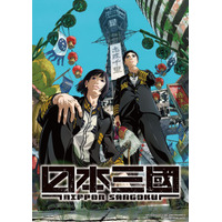 『日本三國』の中毒者続出！令和に描く“新たな三国志”!?『キングダム』『帝一の國』級の知略バトルにハマる理由 画像