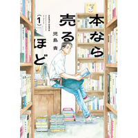 マンガ大賞は「本なら売るほど」！朝日新聞社「第30回手塚治虫文化賞」受賞者が決定 贈呈式は6月11日 画像