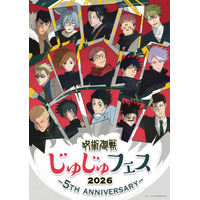 「呪術廻戦」直哉や日車、石流も！「じゅじゅフェス 2026」イベントビジュアル公開！推しを応援できる特典ペンラライト＆イベントグッズもお披露目 画像