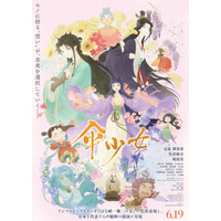 美しすぎると話題!? 中国アニメ映画「傘少女」石見舞菜香×佐倉綾音×梶裕貴らが吹替担当 画像