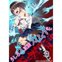「うしろの正面カムイさん」杉田智和＆碧乃梨心がメインキャストに！エロコメディ全開ビジュ公開＆7月放送開始 画像