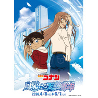 【GWおすすめアニメ系イベント まとめvol.1】「劇場版コナン」舞台を巡るツアーやコラボイベント、にじさんじ、リカちゃんも！展覧会や体験イベントが各地で開催 画像