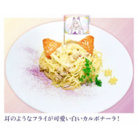 「リゼロ」エミリアたんの猫耳フードをパスタで表現♪ シャウラ、ユリウスらのメニューも見逃せない☆コラボカフェ開催 画像