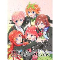 「五等分の花嫁」新作アニメプロジェクトが始動！【春夏秋冬】TVアニメ化&新作OVAを制作へ 画像
