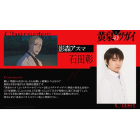 「黄泉のツガイ」石田彰がアスマ役に 「令和の時代を駆ける作品の登場人物として生きられる様務めます」 画像