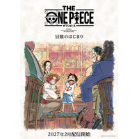 「THE ONE PIECE」27年2月Netflixで世界配信！シャンクス、マキノらフーシャ村での一幕描いたコンセプトアート公開 画像
