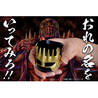 俺の名を言ってみろ!!「北斗の拳」ジャギのヘルメットで酒を呑む!? “ぐい呑み”が登場 画像