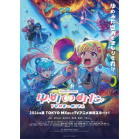 「バンドリ！ ゆめ∞みた」7月2日23時より放送決定！初回は3話一挙放送 画像