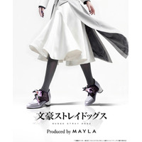 「文豪ストレイドッグス」シグマ、乱歩、フョードルをイメージ♪「MAYLA」ブーティに第2弾が登場 画像