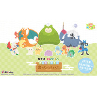 「ぽこ あ ポケモン」×極楽湯 5月28日から開催 メタモンのジュースやピカチュウのオムライスも 画像