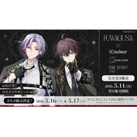 不破湊×三枝明那“ふわぐさ”とコラボしたコスメが誕生！撮り下ろしビジュのアイシャドウパレットなどが発売 画像