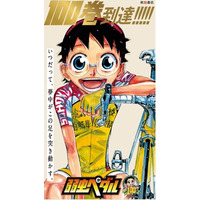 「弱虫ペダル」100巻記念！秋葉原を“坂道の物語”がジャック♪ 巻島裕介、東堂尽八ら主要キャラ24人も集結 画像