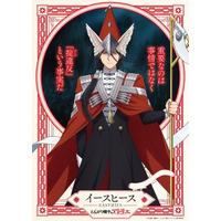 「とんがり帽子のアトリエ」魔警団キャスト発表！諏訪部順一＆笠間淳＆安元洋貴＆石川由依「関わることができてとてもうれしく」 画像