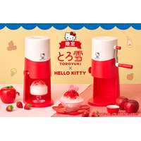 ハローキティがワンポイント！ ポップでかわいい“とろ雪かき氷器”限定モデル登場 画像