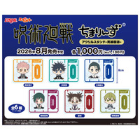ちんまりした禪院直哉、乙骨憂太が可愛い♪ 「呪術廻戦」ちまりんずアクスタ登場！死滅回游・渋谷事変など名エピソードから人気キャラたちが勢ぞろい 画像