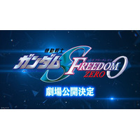 「ガンダム SEED FREEDOM」前日譚の劇場公開決定！「GUNDAM-Con」開催、hololiveコラボなど盛りだくさん！50周年プロジェクトが始動 画像