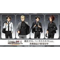 「進撃の巨人」エレン、エルヴィン、リヴァイ、ハンジの“ハーネススタイル”がクールすぎる…！ 新グッズ受注受付中 画像