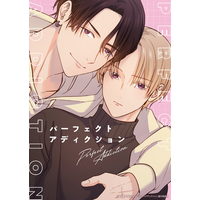 BLアニメ「パーフェクトアディクション」阿座上洋平＆斉藤壮馬がメインキャストに！遊び人イケメン×クールな高嶺の花の“本気の恋”が動き出す!! 画像