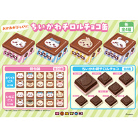 ちいかわのお顔がぷっくり♪ オリジナルデザインの個装、外装も可愛いチロルチョコ第4弾が発売 画像