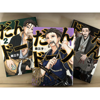 幕末×ギャグのニューウェーブ「だんドーン」“警察の父”川路利良と薩摩の愉快な仲間たちの物語【おすすめマンガ手帖】 画像