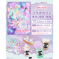 「魔法の姉妹ルルットリリィ」“風と流のせなかあわせサンド”やキラふわ綿あめ＆パフェなど♪コラボカフェ、原宿＆博多で同時開催 画像